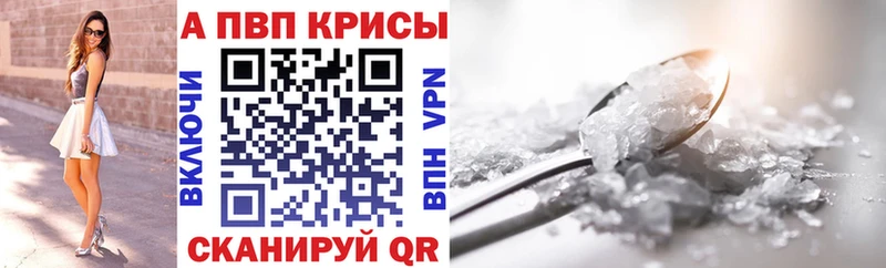 Alpha-PVP кристаллы Новое Девяткино