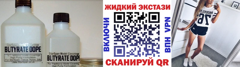 Бутират буратино  omg онион  Новое Девяткино 
